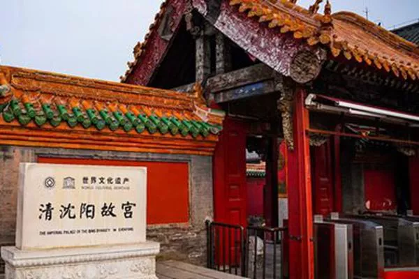 來(lái)沈陽(yáng)故宮博物院必看的三大鎮館之寶