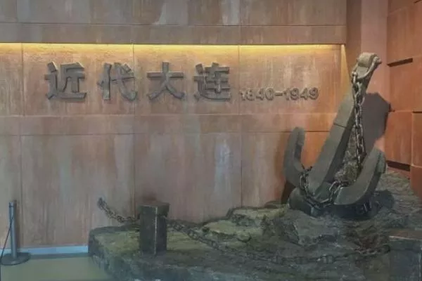 大連現代博物館預約網(wǎng)上預約